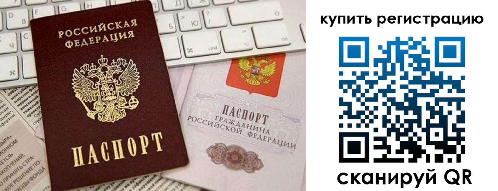 временная регистрация для школы в Одинцово