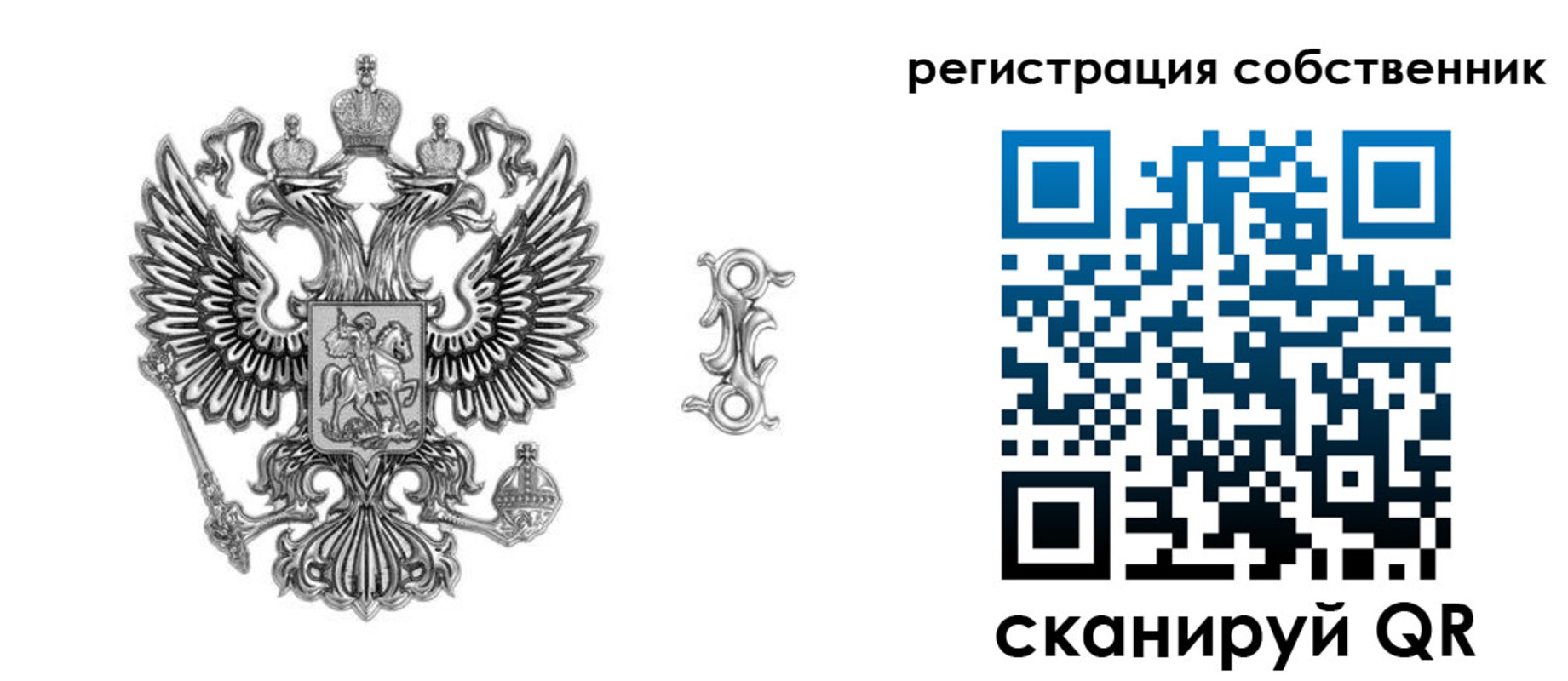 прописка для школы в Одинцово
