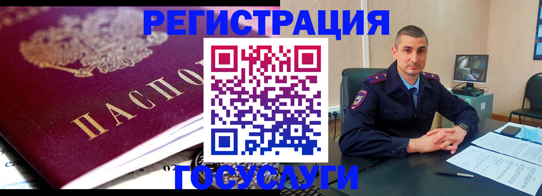 временная регистрация в Одинцово