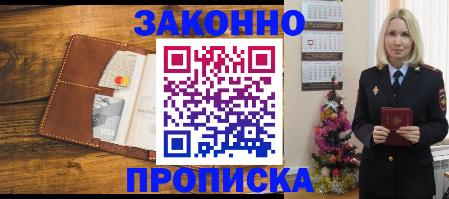 миграционный учет в Одинцово