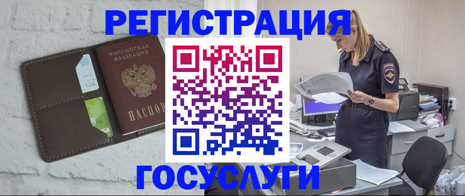 временная регистрация надежно в Одинцово
