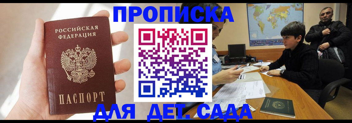 временная регистрация госуслуги в Одинцово